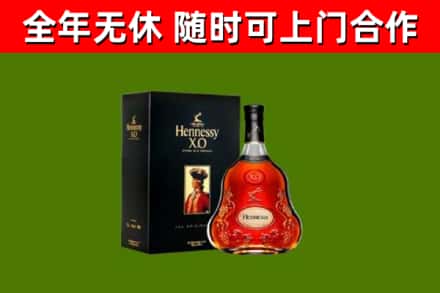 砀山烟酒回收轩尼诗XO.jpg
