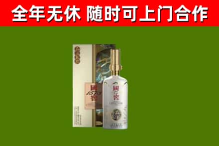 砀山烟酒回收国窖1573.jpg