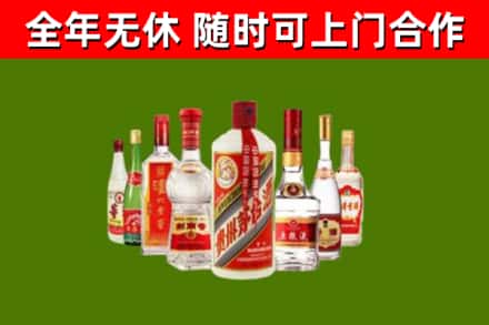 砀山回收名酒