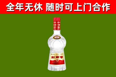砀山回收剑南春