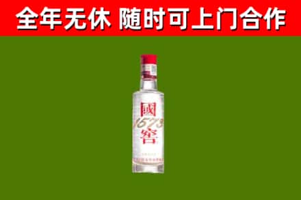 砀山回收国窖1573