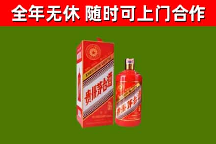 砀山烟酒回收生肖茅台酒瓶.jpg