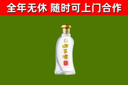 砀山回收口子窖